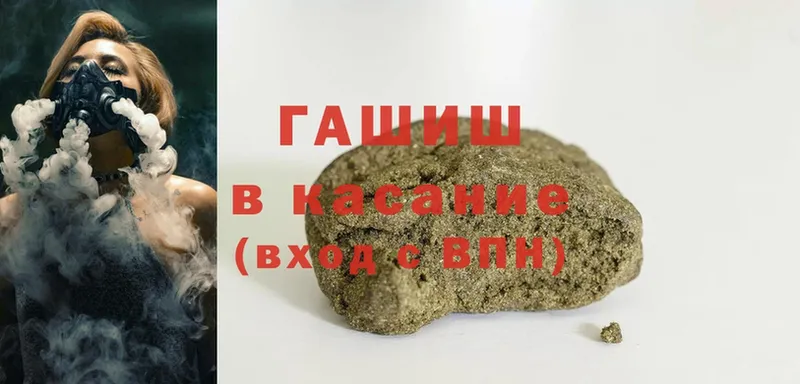 магазин продажи   Котово  ГАШ hashish 