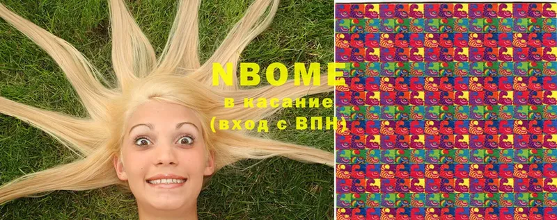 Марки NBOMe 1,5мг  Котово 